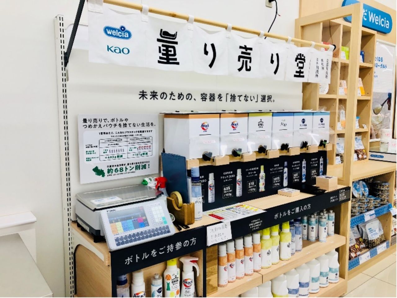 量り売り堂の売り場