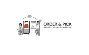 ユニクロのオンラインストアで購入した商品を最短2時間で店舗で受け取れるサービス「ORDER&PICK」