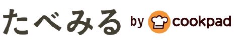 たべみるのロゴ