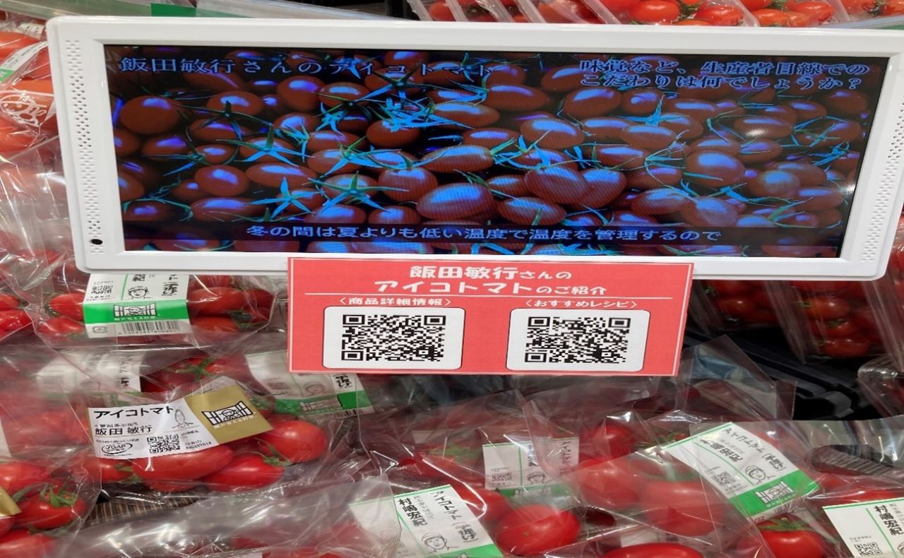 売場のサイネージ。商品の詳細とレシピを知るためのQRコードが張り付けられている。動画では、収穫日の野菜の情報が発信される