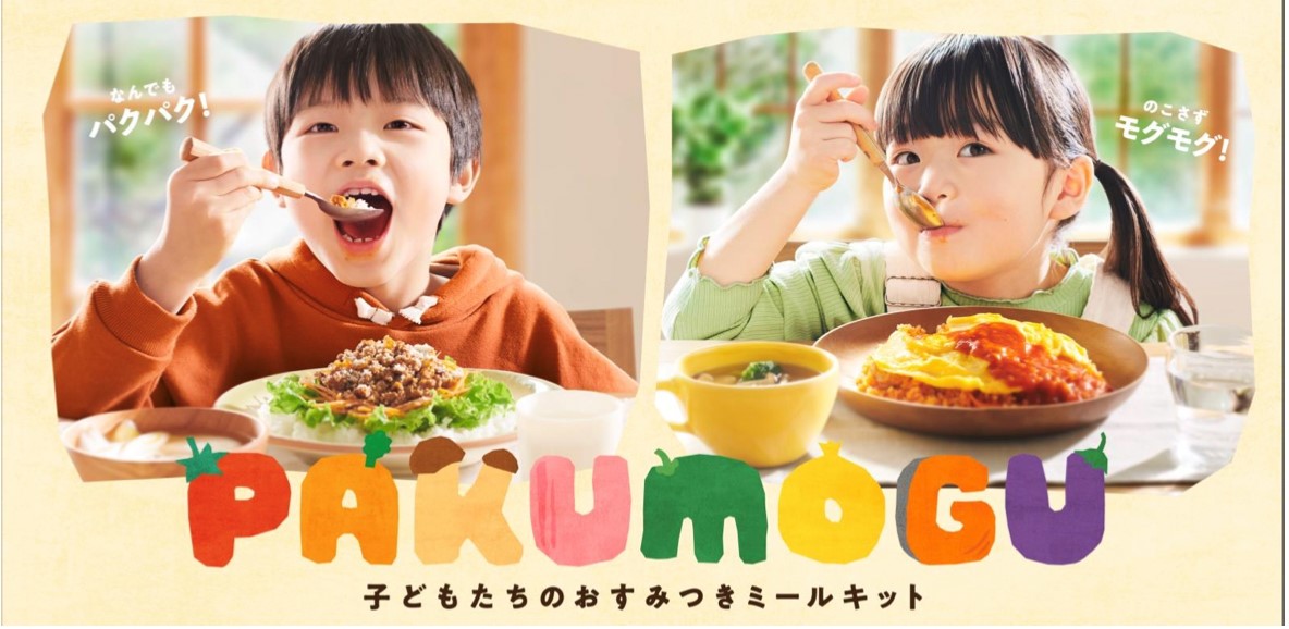 ワタミの子供向けミールキットの広告