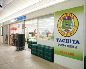 タチヤアスティ高蔵寺店