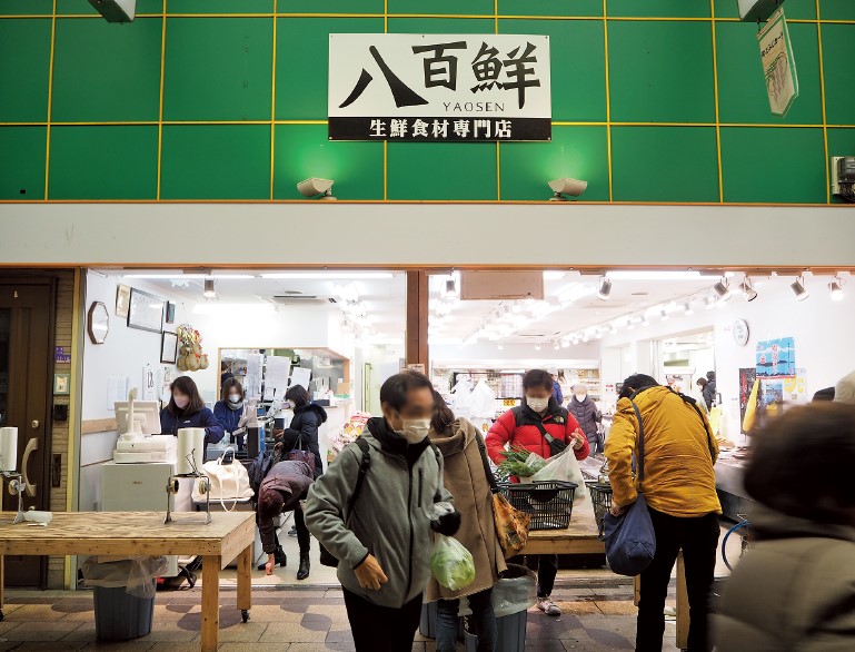 八百鮮野田本店