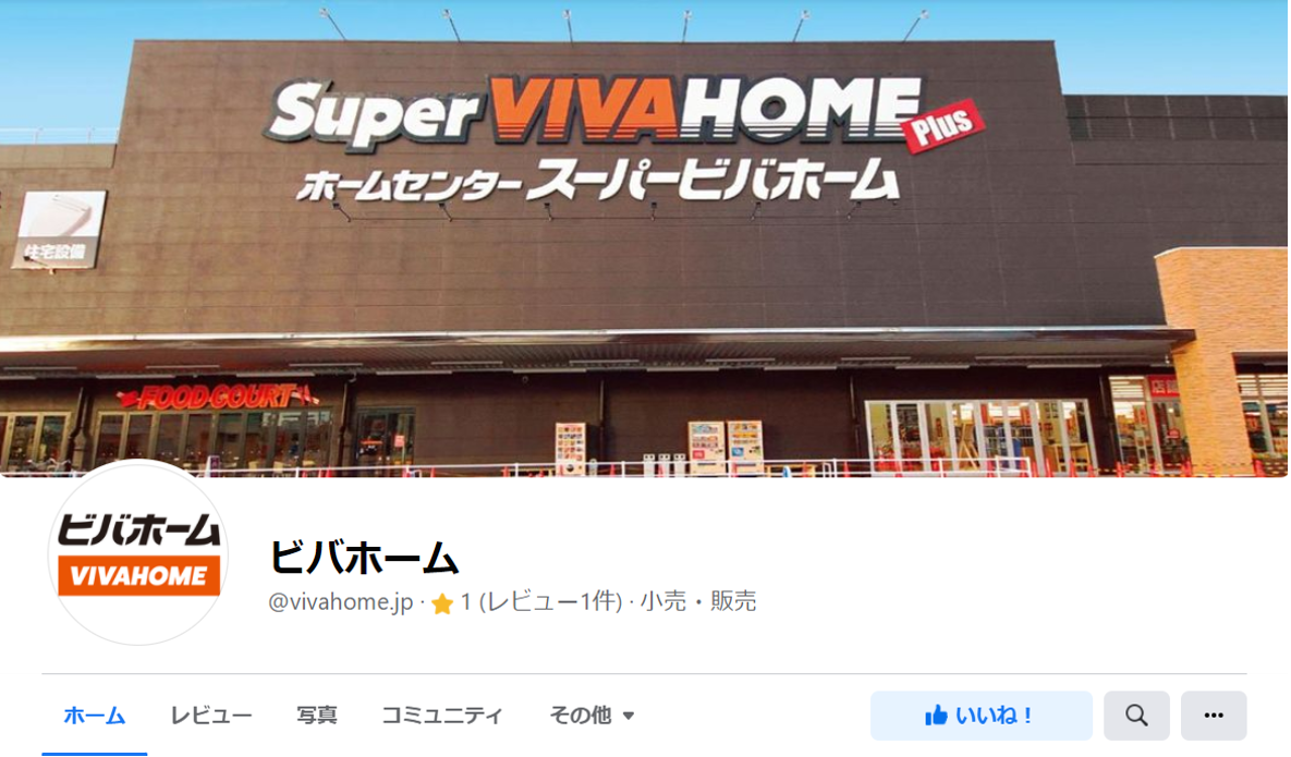 人気ホームセンターのsns施策まとめ10選 小売 物流業界 ニュースサイト ダイヤモンド チェーンストアオンライン