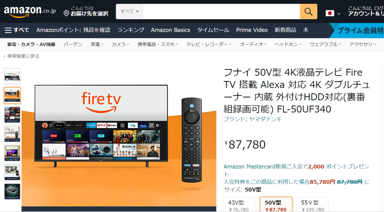 「Amazon Fire TV搭載スマートテレビ協業」は、アマゾン（販売者はヤマダデンキ）、ヤマダHDグループ店舗、ヤマダウェブコムで販売する