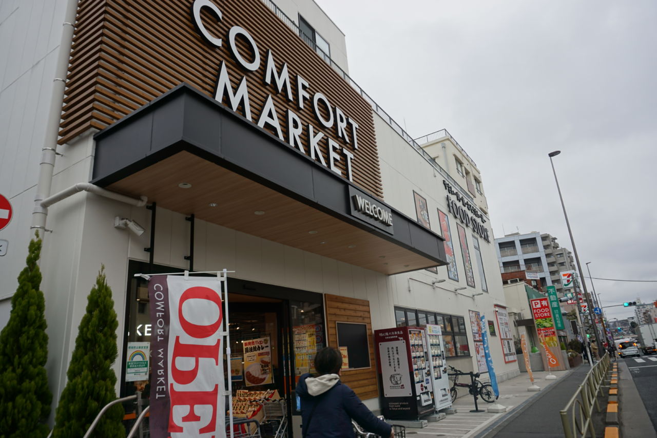 ヨークが実証実験を行うのは、東京都大田区にある食品スーパー「コンフォートマーケット西馬込店」