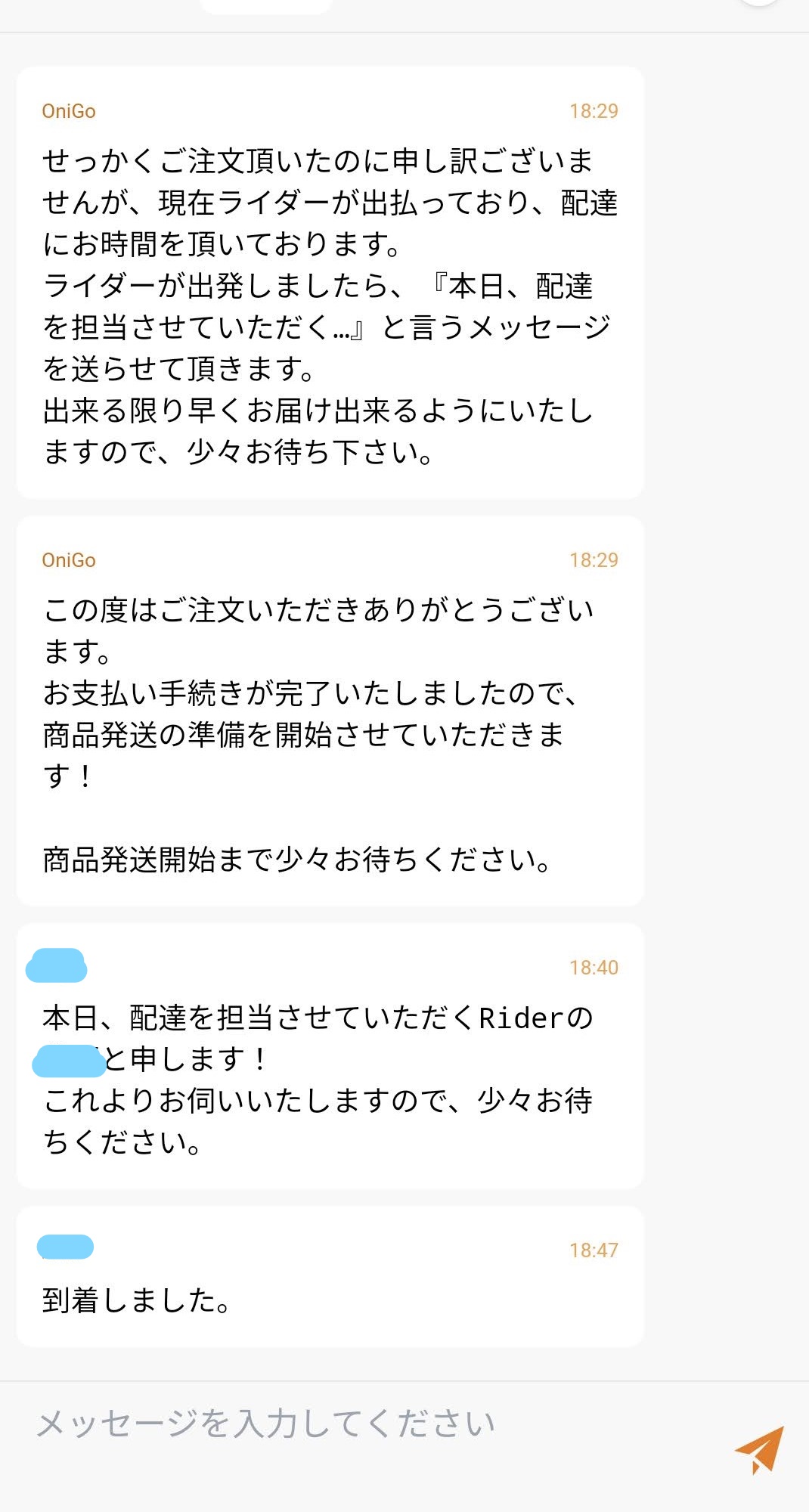 10分で届く宅配スーパー「OniGO」利用体験記! オーダーミス発生も”許せた”理由 _流通・小売業界  ニュースサイト【ダイヤモンド・チェーンストアオンライン】