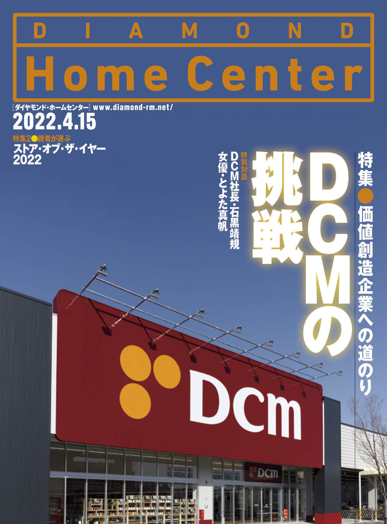 DHC4.15表紙