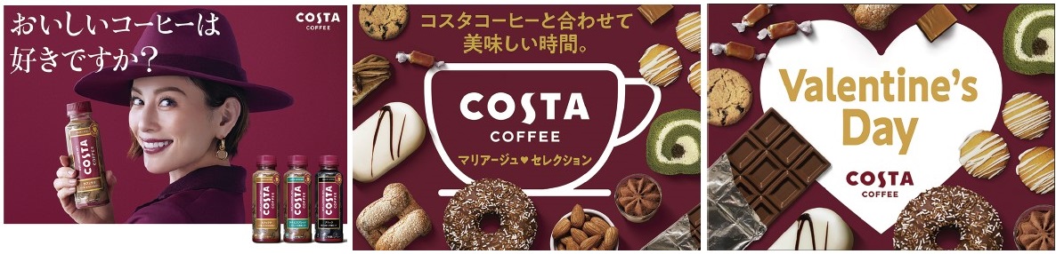 「コスタコーヒー」の様々なPOP