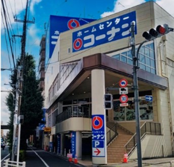 今週の主なホームセンター新店 ホームセンターコーナン品川旗の台店 サンデー仙台卸町店 など 小売 流通業界で働く人の情報サイト ダイヤモンド チェーンストアオンライン