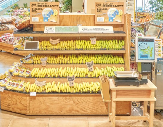 ヤオコー 和光丸山台店のバナナの量り売りコーナー