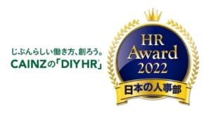 カインズの人事戦略「DIY HR®」のロゴと日本の人事部「ＨＲアワード 2022」のロゴ