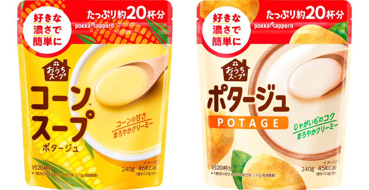 好きな濃さ・量で自由にアレンジ 「おうちスープ」シリーズ | 小売・流通業界で働く人の情報サイト_ダイヤモンド・チェーンストアオンライン