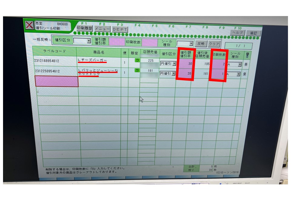 ローソン、AI活用の値引き実験を162店に拡大！粗利額と廃棄ロスはどこまで下がるのか？ _流通・小売業界  ニュースサイト【ダイヤモンド・チェーンストアオンライン】