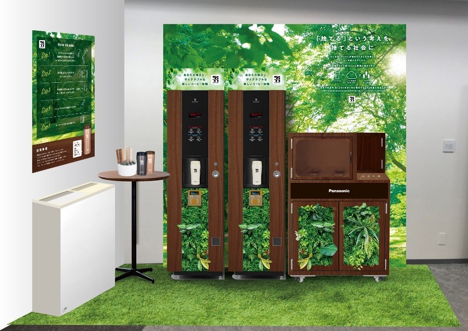 セブン-イレブンの本部オフィス内に設置された「セブンカフェ」の自販機とマイボトルの自動洗浄機