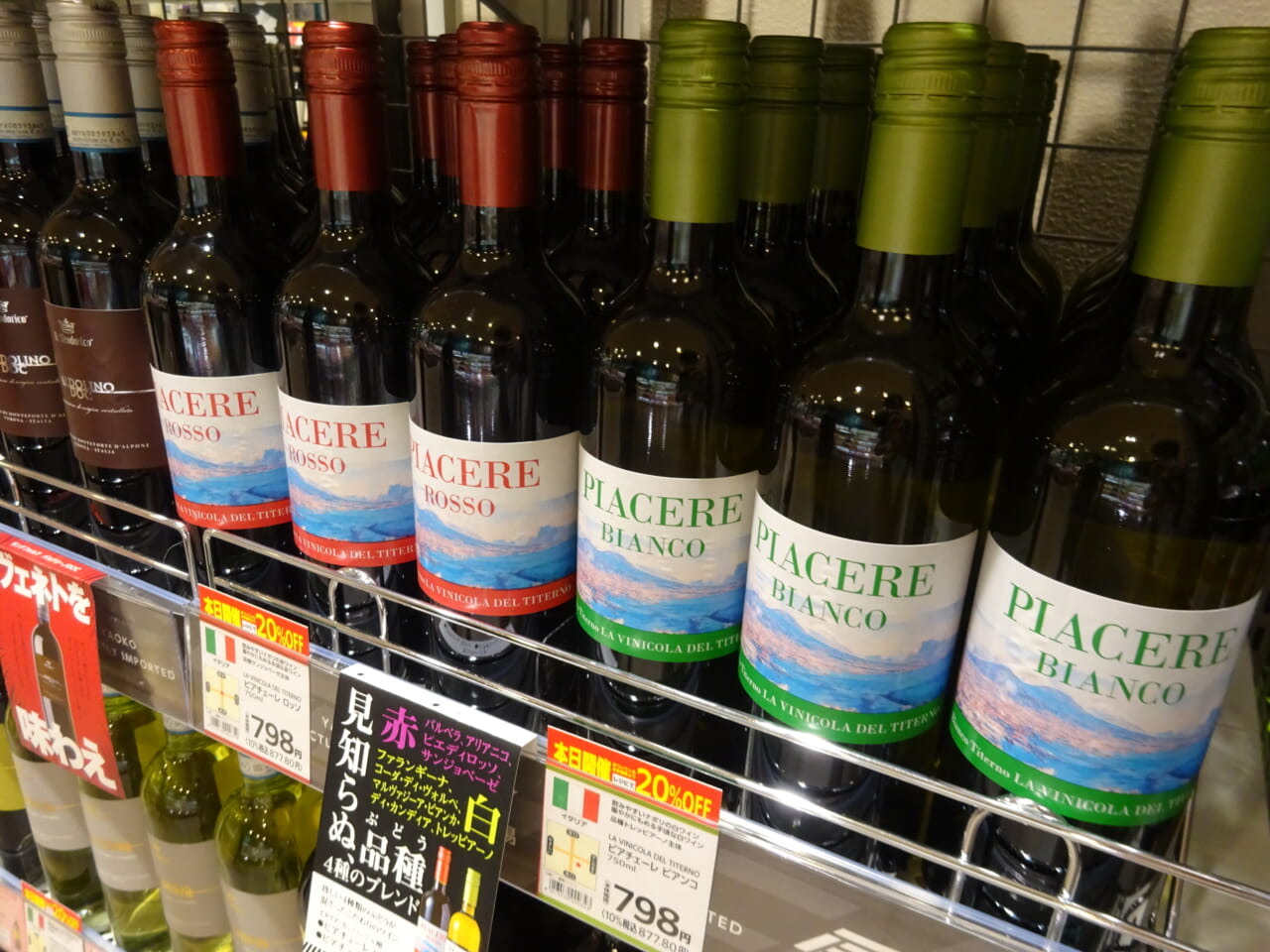 小川貿易が仕入れる直輸入ワインの新商品「ピアチェーレロッソ」「ピアチェーレビアンコ」