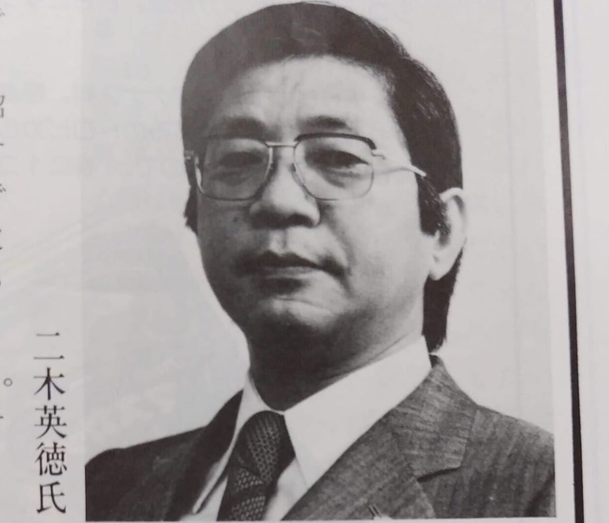 元ジャスコ社長、故・二木英徳さんがイオン幹部にかけた言葉 _流通・小売業界 ニュースサイト【ダイヤモンド・チェーンストアオンライン】