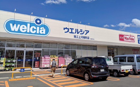 ウエルシア鯖江上河端町店