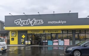 マツモトキヨシ松戸小金店