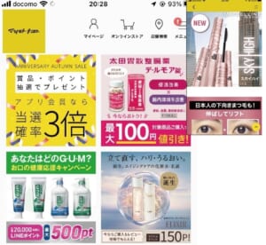 マツキヨココカラ&カンパニーの「Matsukiyo Ads」