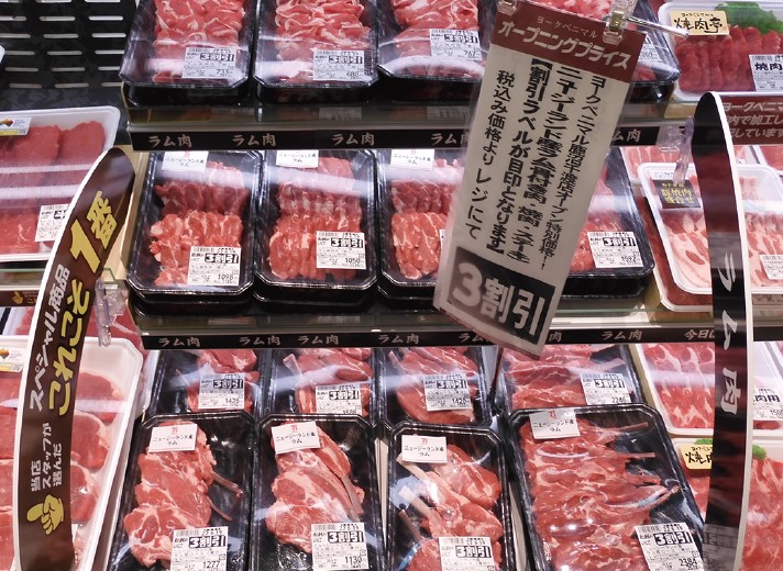 ヨークベニマル鹿沼千渡店の羊肉売場