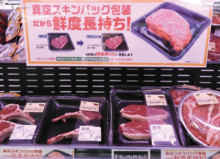 ダイエー豊洲店の羊肉売場