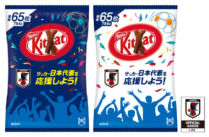 ネスレ日本の「キットカット　ミニ　ウイニングパック　サッカー日本代表ver.」