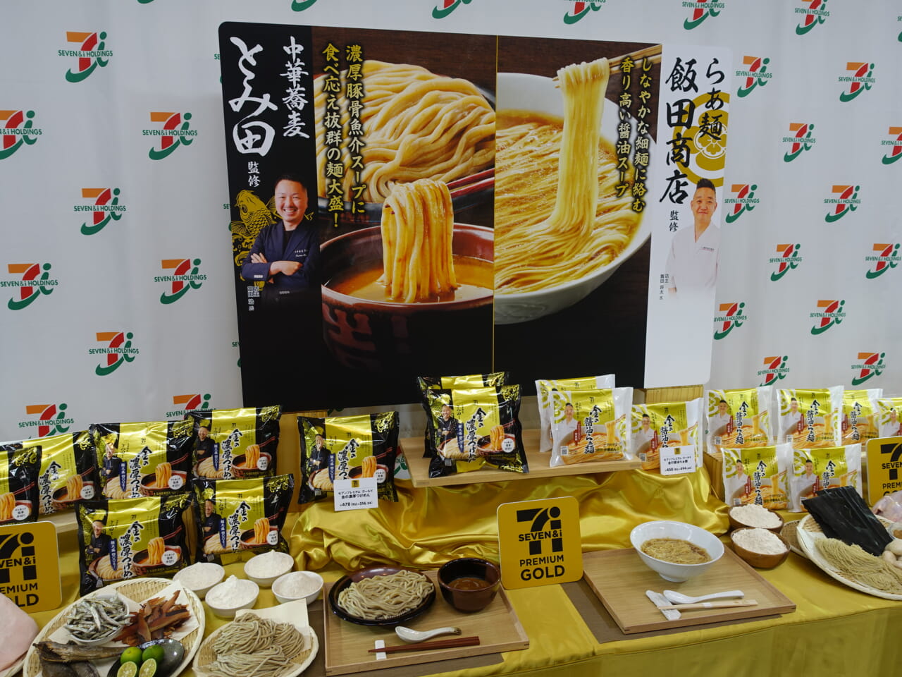 「金の醤油らぁ麺」（税込494円）と「金の濃厚つけ麺」（税込516円）