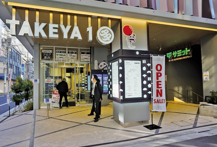 サミットストア御徒町 TAKEYA1店
