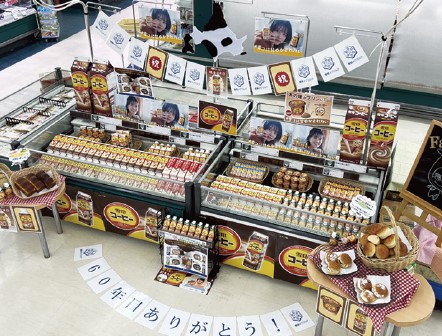 北雄ラッキー（株）ラッキー長沼店