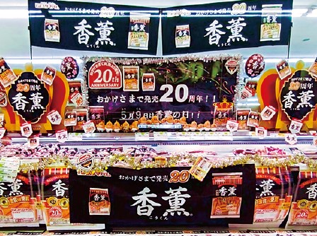 （株）Aコープ九州 やまが店