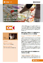 ホワイトペーパーイメージ