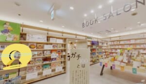 紀伊國屋書店バーチャル新宿本店
