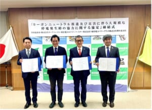 ヨークベニマルと東京電力エナジーパートナー、東京電力パワーグリット、那須塩原市の連携協定