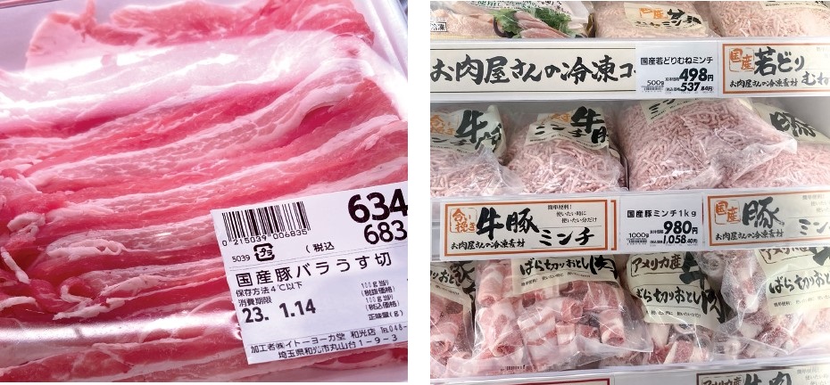 精肉商品の一例