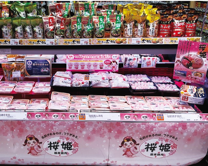 天満屋ストア ハピータウン岡南店