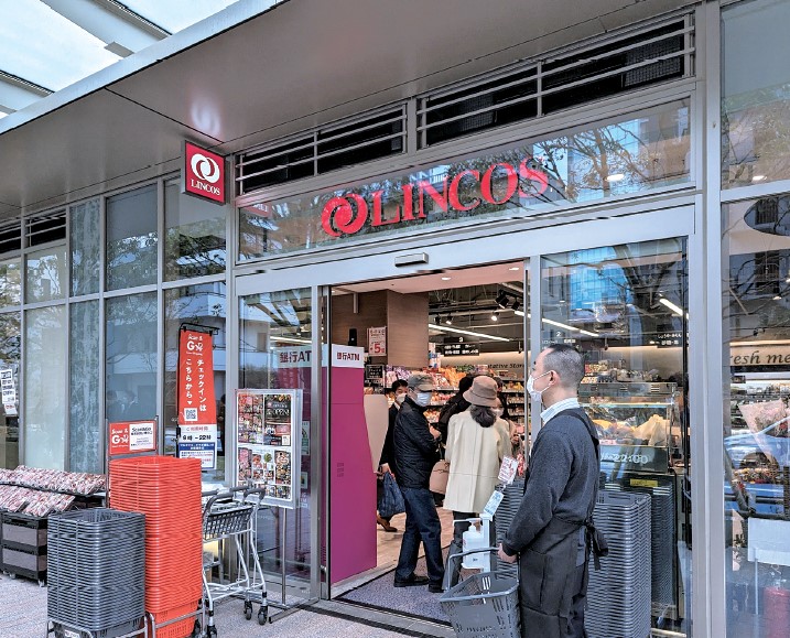 リンコス白金ザ・スカイ店