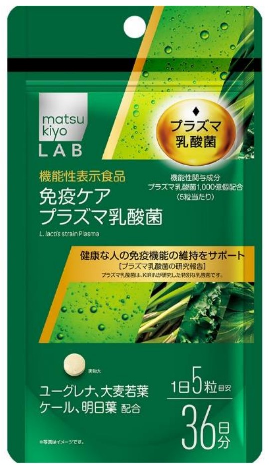マツキヨココカラがキリンとコラボ開発した「免疫ケア プラズマ乳酸菌」