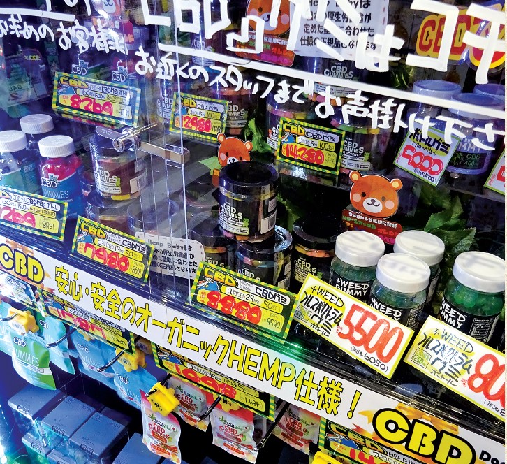 CBD商品が並ぶ棚