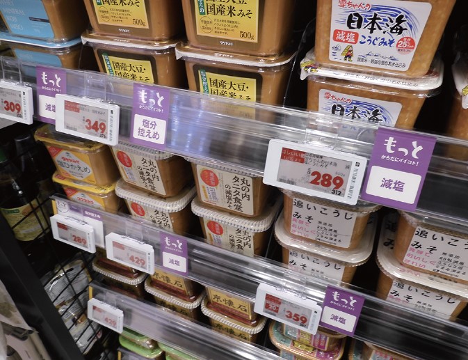 マルエツ板橋南町店の味噌コーナーの「もっとからだにイイコト! 減塩」の棚帯