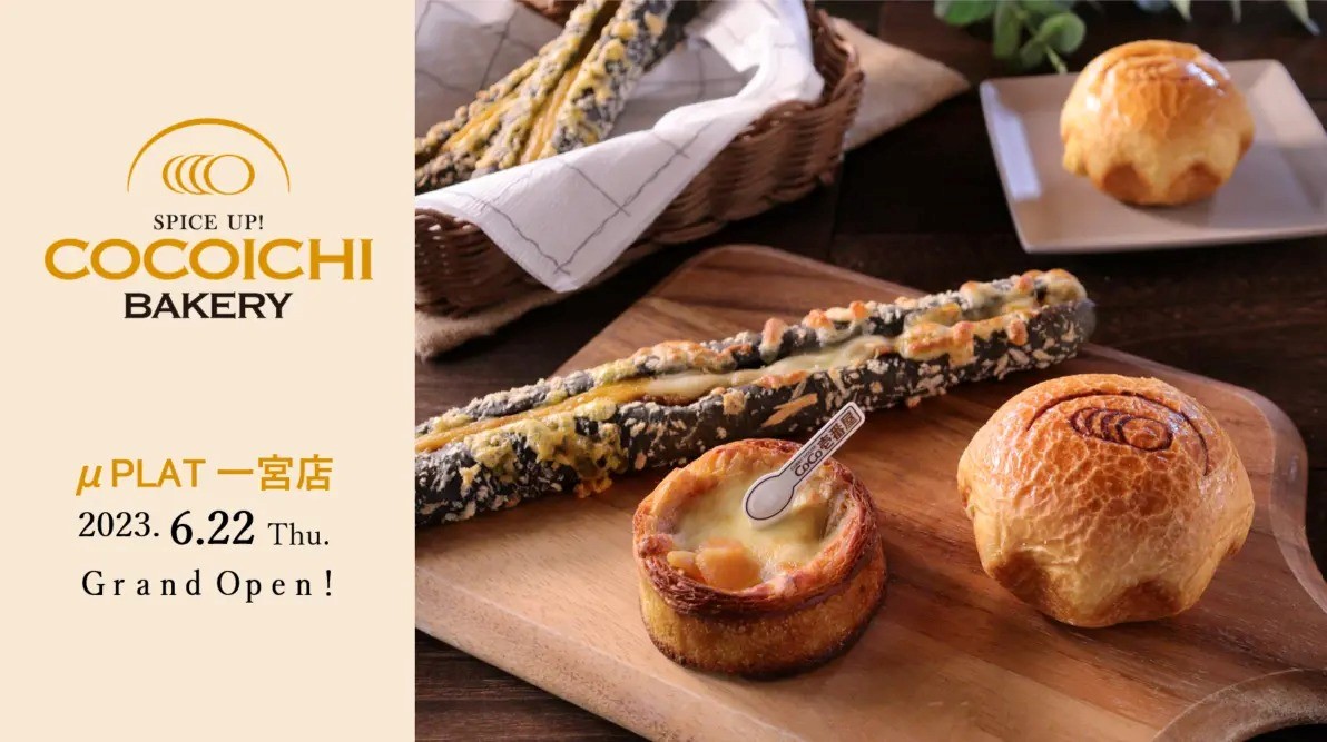 COCOICHI BAKERY 2号店「μPLAT(ミュープラット)一宮店」