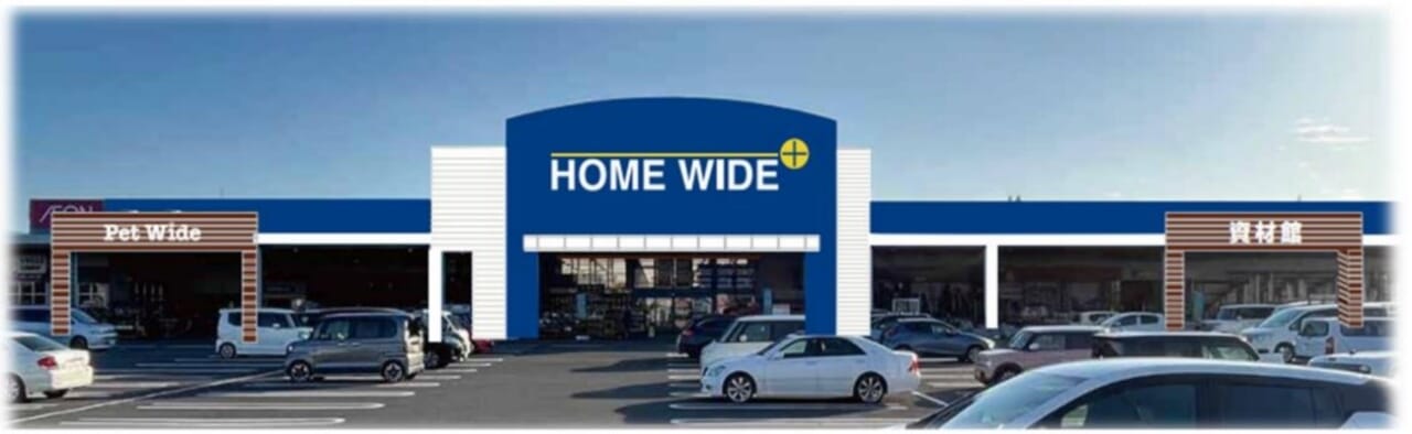 「ホームワイドプラス都城店」外観イメージ