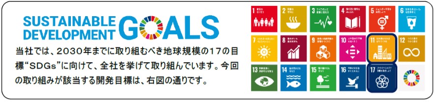 イオンモール(千葉県)は6月8日、イオンペットやイオンバイクなど、同社が運営するショッピングモールに出店するイオングループ企業9社と「大規模災害時における協力に関する協定書」を締結した。 同社は、全国のモールで地方行政と防災活動への協力に関する協定を締結しており、地域の防災拠点としての役割を担っている。これまでも、消防訓練などを実施してきたほか、自治体や団体と連携した防災体験イベントや防災教育を開催している。 今回の協定締結は、大規模災害が発生した際に同社と専門店企業が相互にその能力を活かし、迅速かつスムーズに被災者の救援支援活動を協力的に行うとともに、平時から防災に関するコミュニケーションをより活発に行っていくことを目的としている。