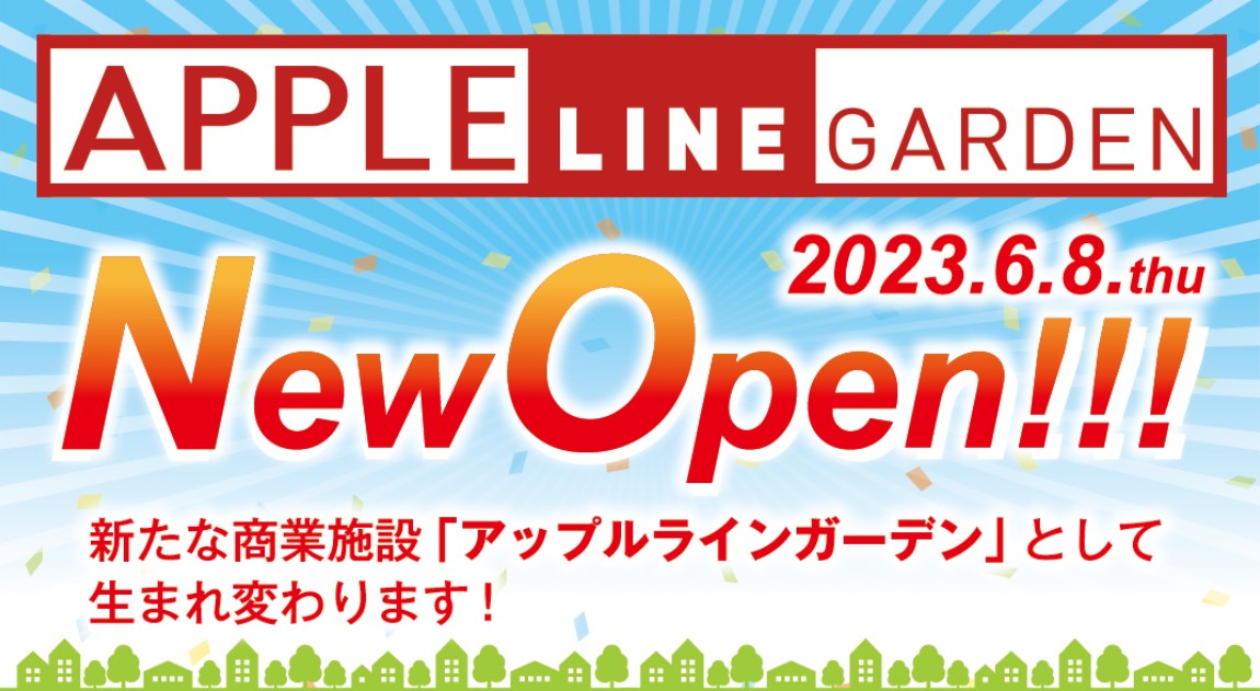 デリシア アップルラインガーデン、オープン告知