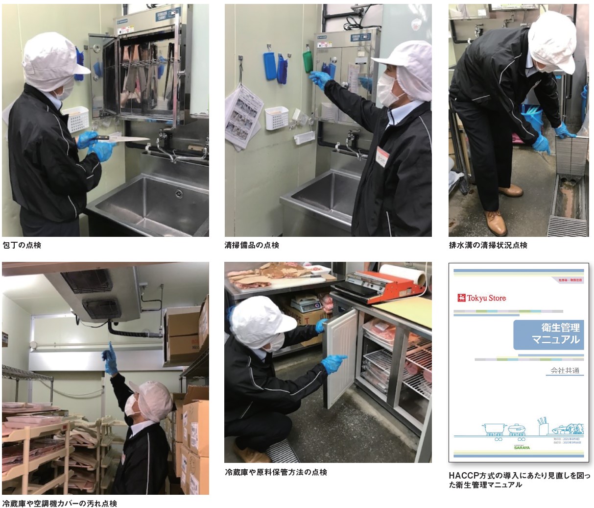 HACCP現地指導の様子