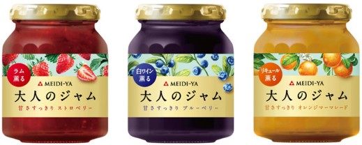 明治屋 新シリーズ「大人のジャム」3品