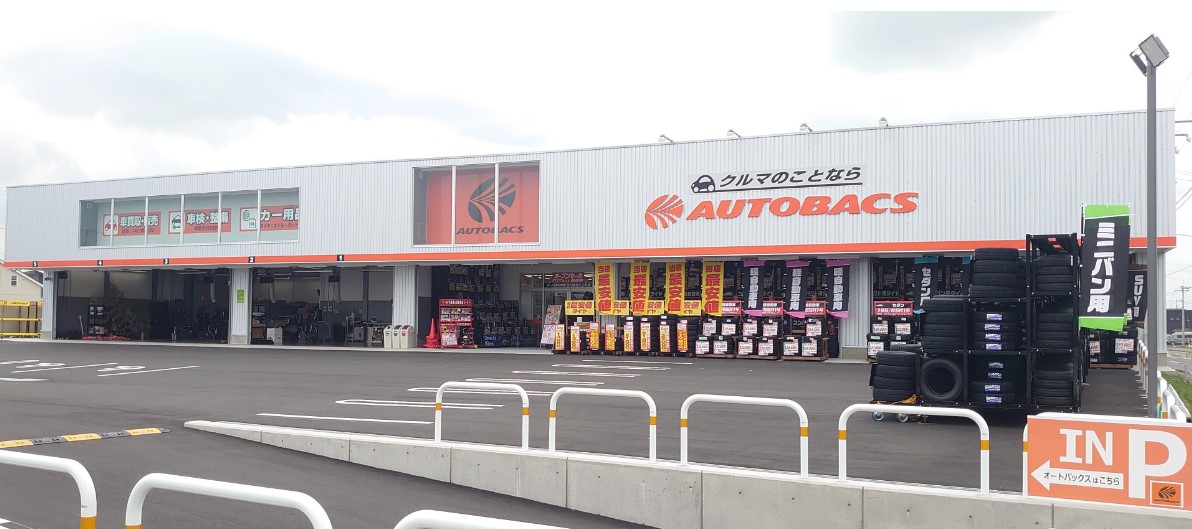 「オートバックスつくばさくらの森」