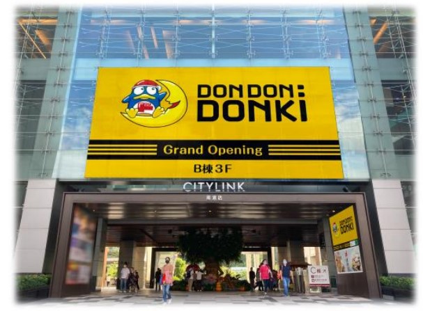 「DON DON DONKI CITY LINK 南港」の外観イメージ