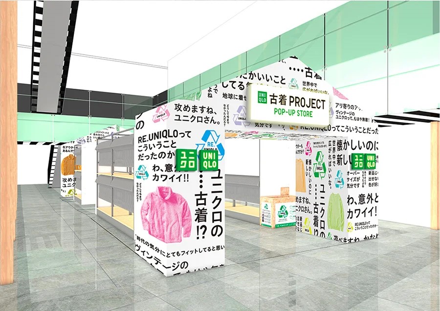 ユニクロの古着プロジェクト、ポップアップストア「ユニクロ原宿店」売場イメージ