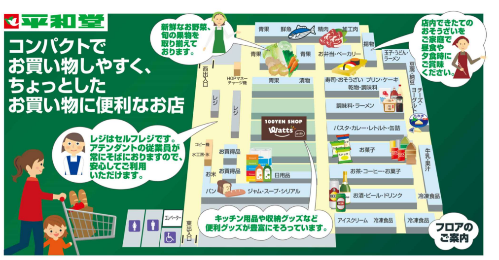 平和堂「フレンドマートスマート茨木サニータウン店」の店内レイアウト